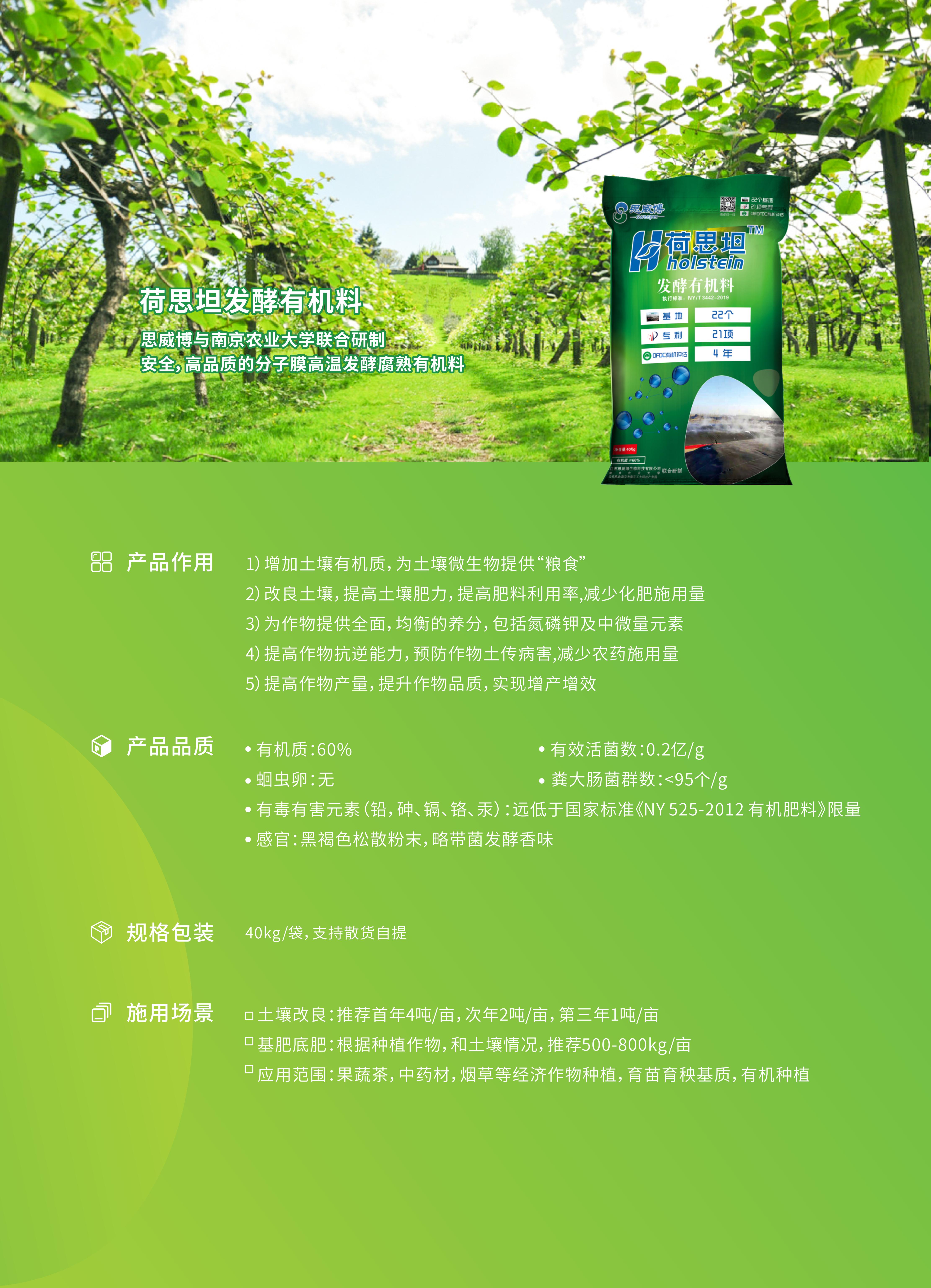 思威博宣传册高清1121版本-V22_14