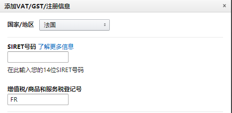 法国VAT申报