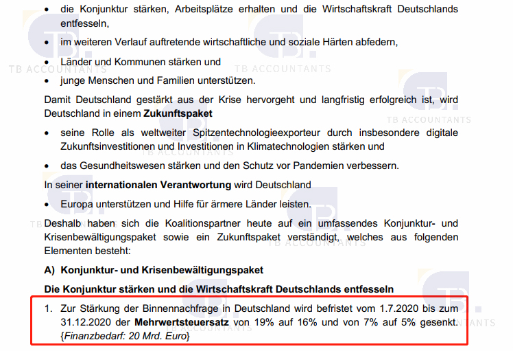 德国VAT税率降低政策