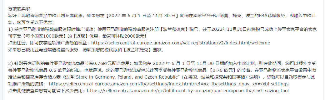 限时大放送！注册波兰捷克税号最高可获2000欧元返现-企业官网