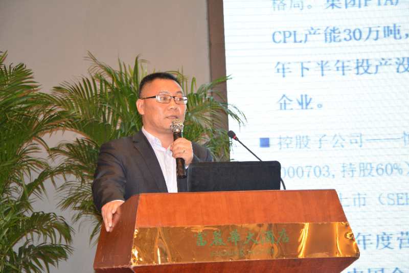 17.恒逸石化股份有限公司研发中心总经理徐锦龙