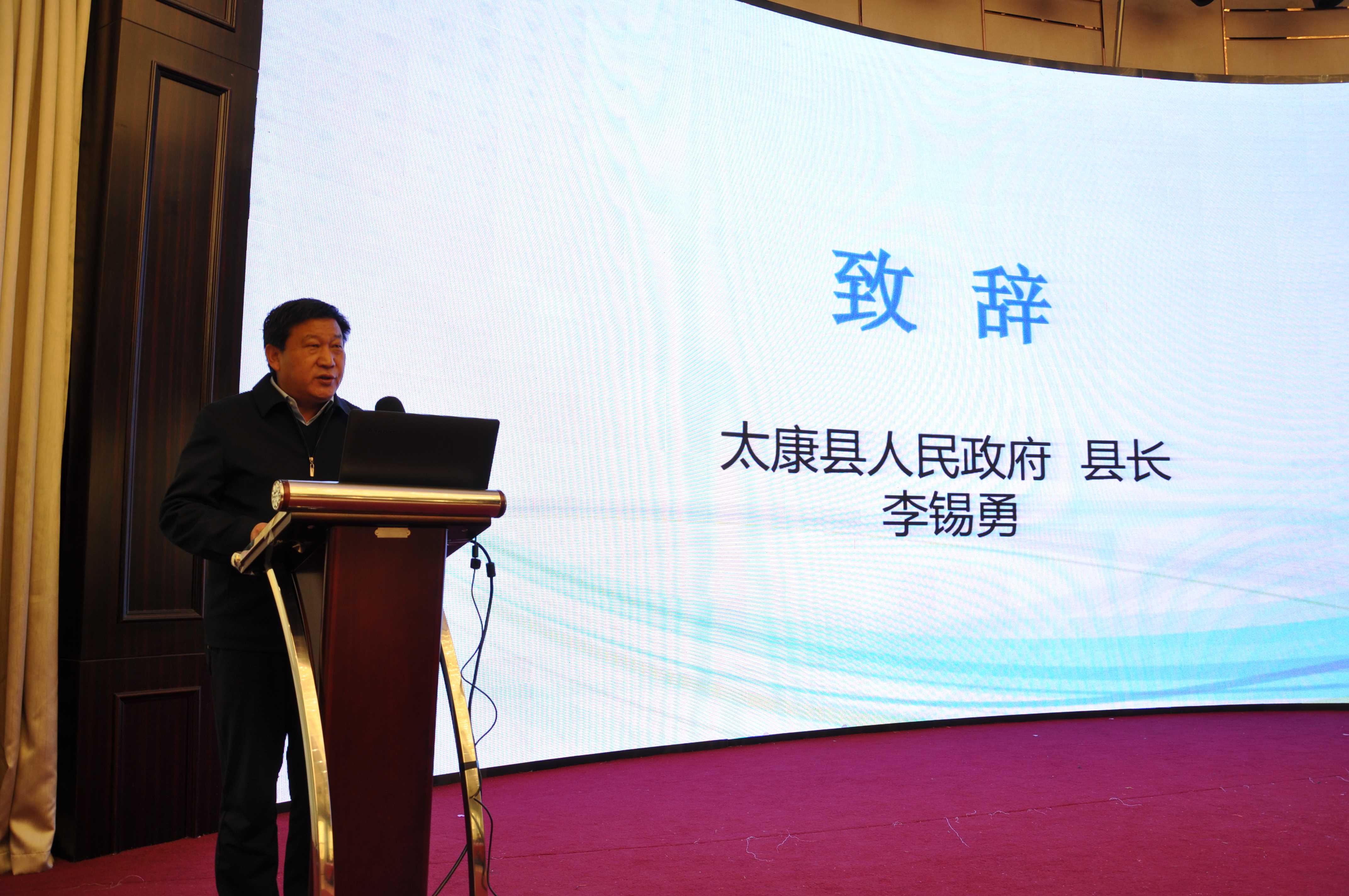 1.2县长李锡勇致辞