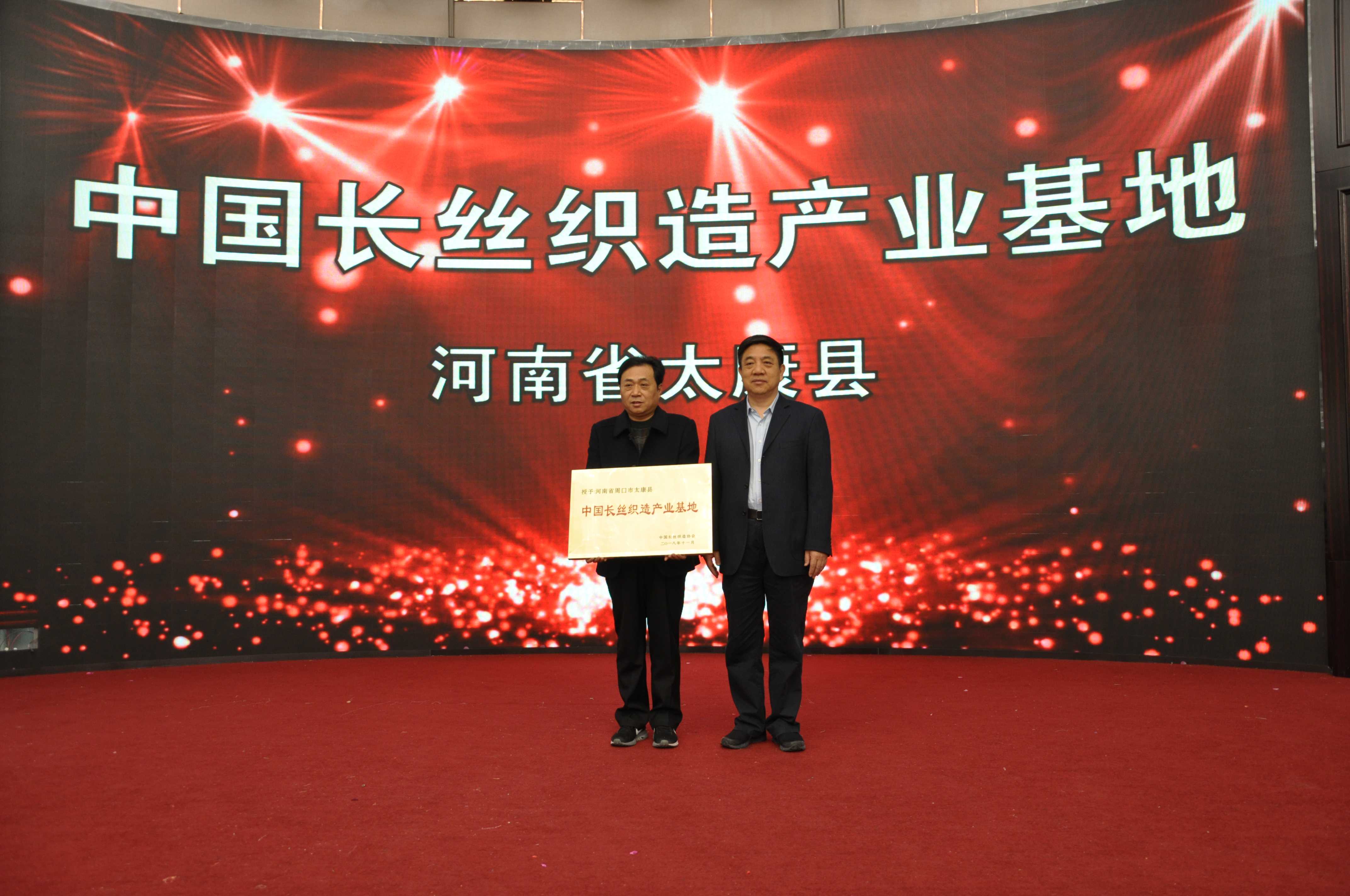 6.1产业基地授牌