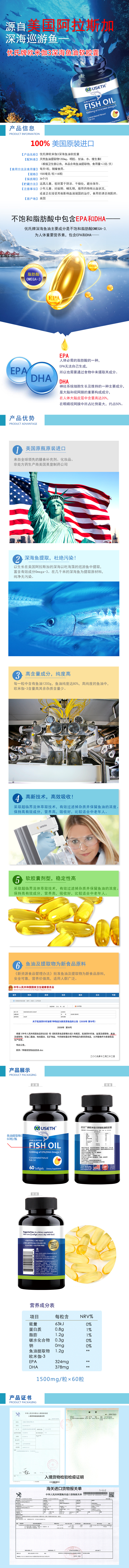 优氏牌欧米伽3深海鱼油软胶囊