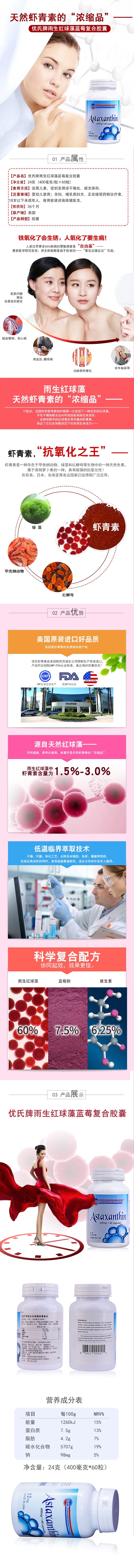 虾青素