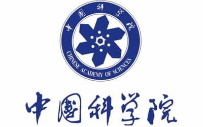 中国科学院