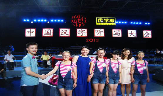 1-赴央视参加汉字听写大赛