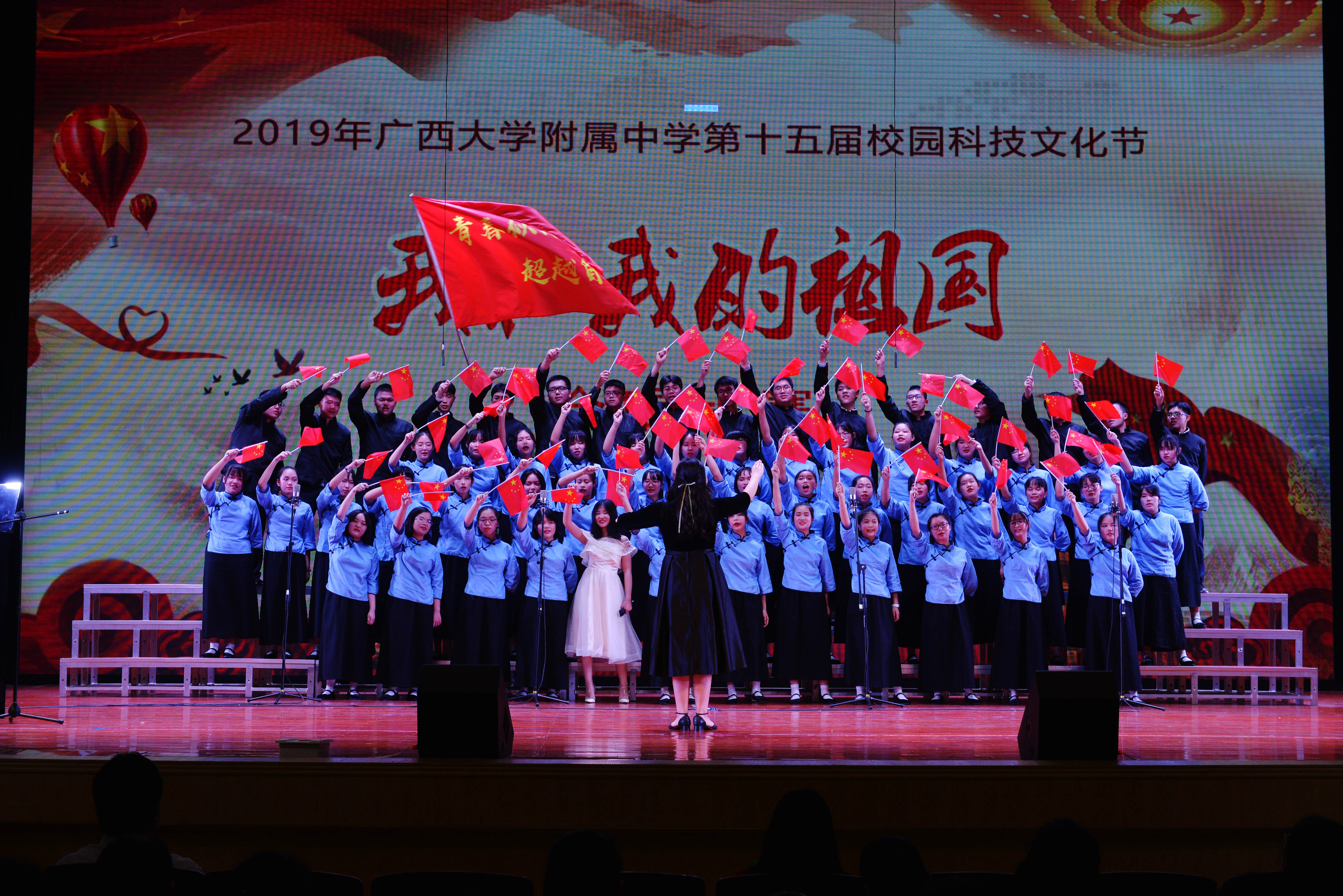 1-我和我的祖国大合唱比赛-3拷贝