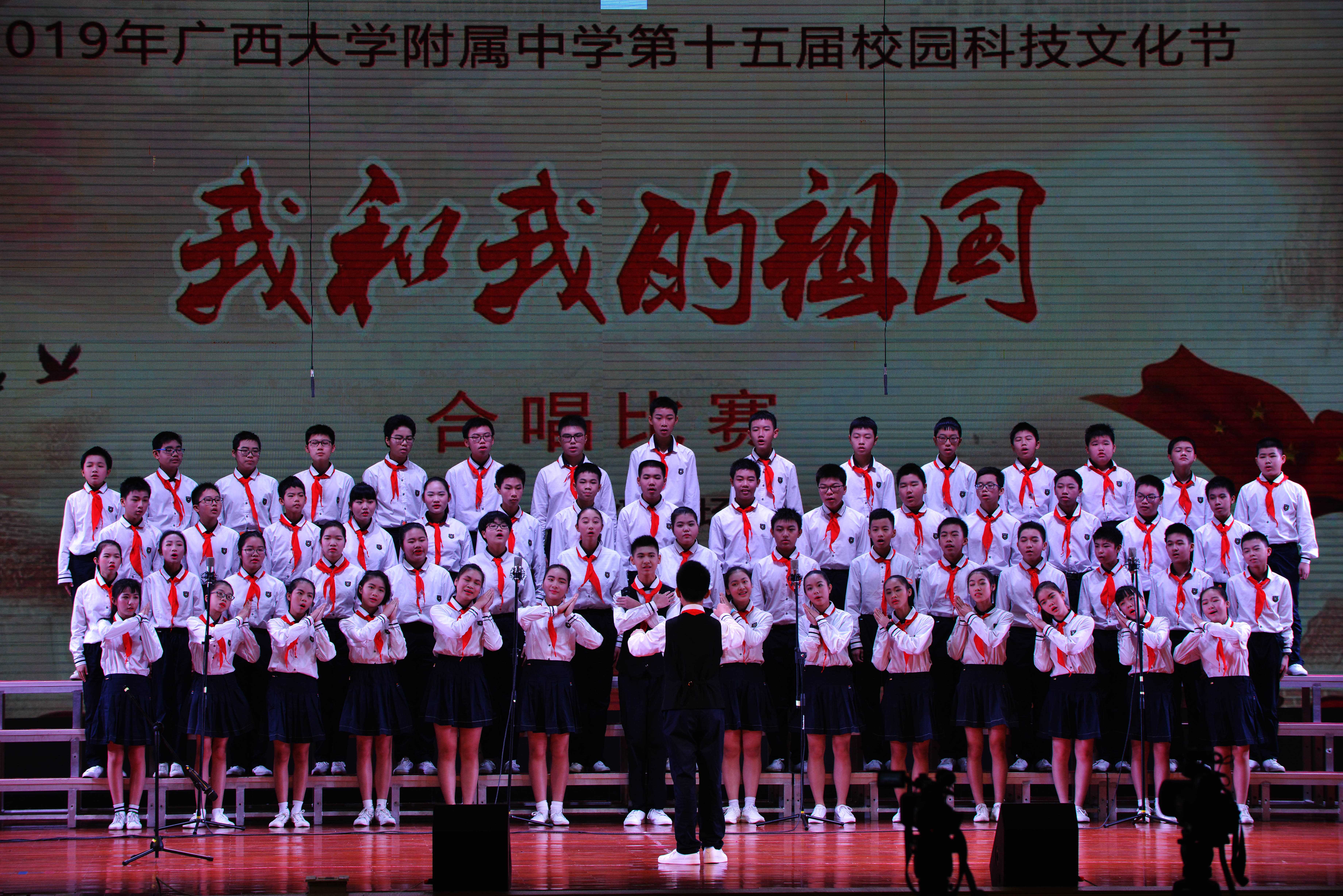 1-我和我的祖国大合唱比赛-4拷贝