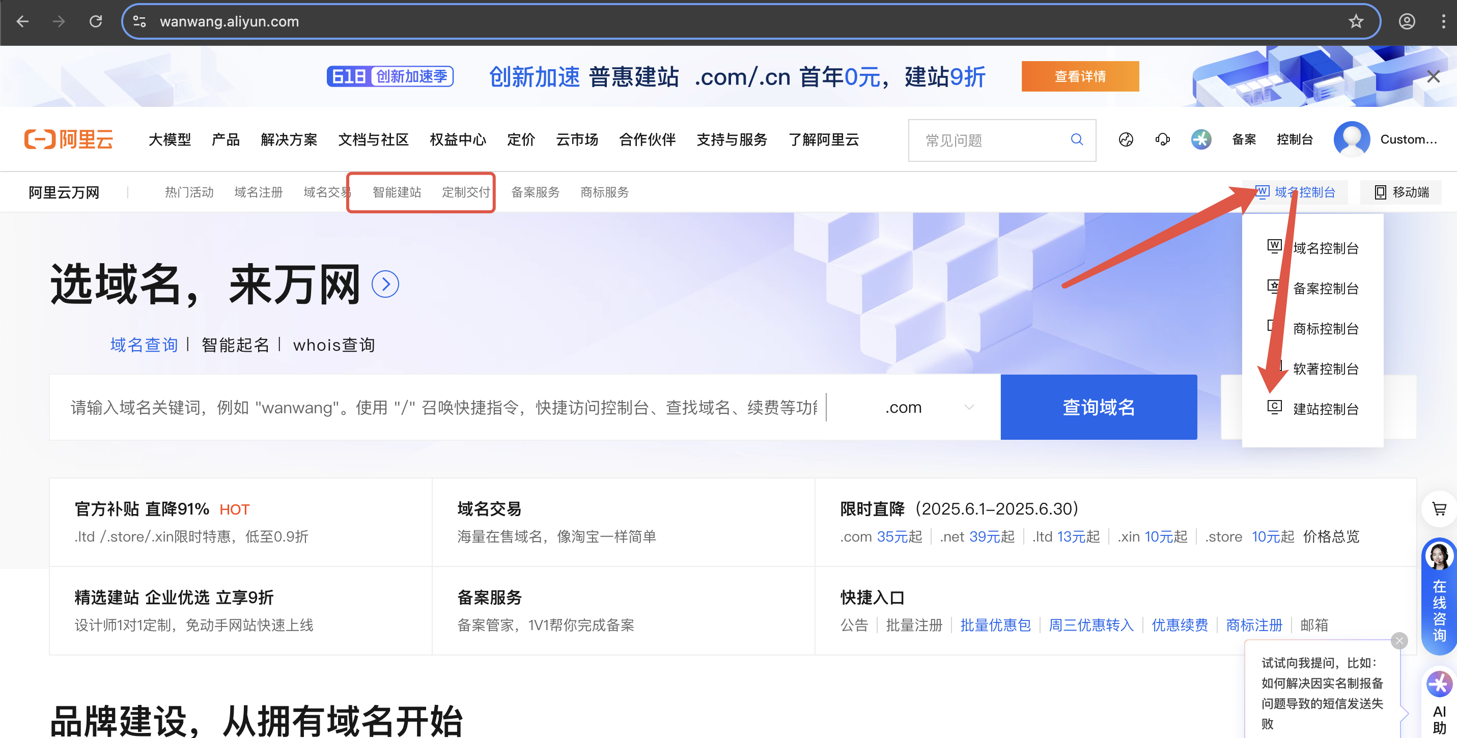一方
