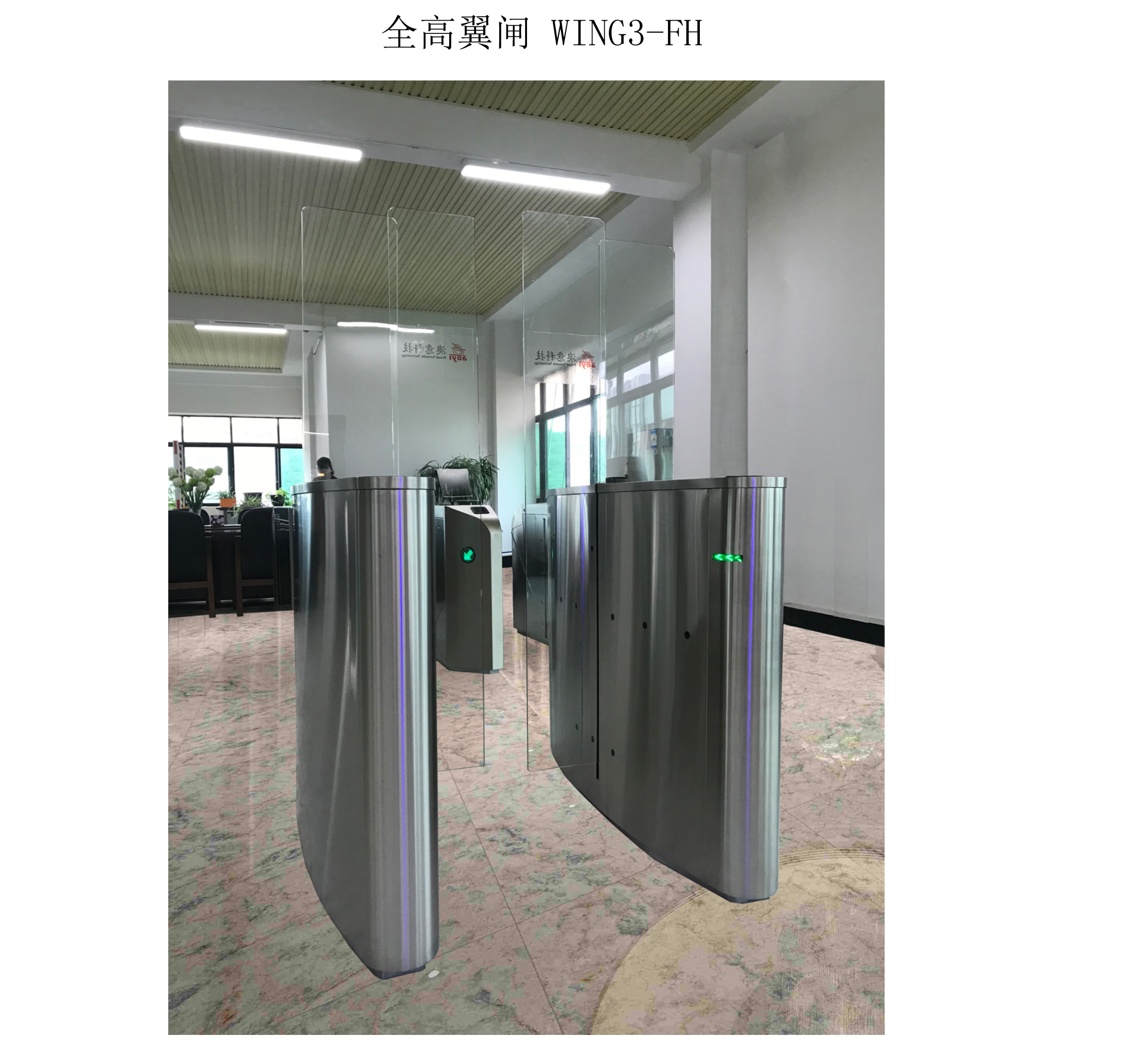 Wing3-FH，全高翼闸，平移翼闸，德国伺服电机-广州市澳意电子科技有限公司