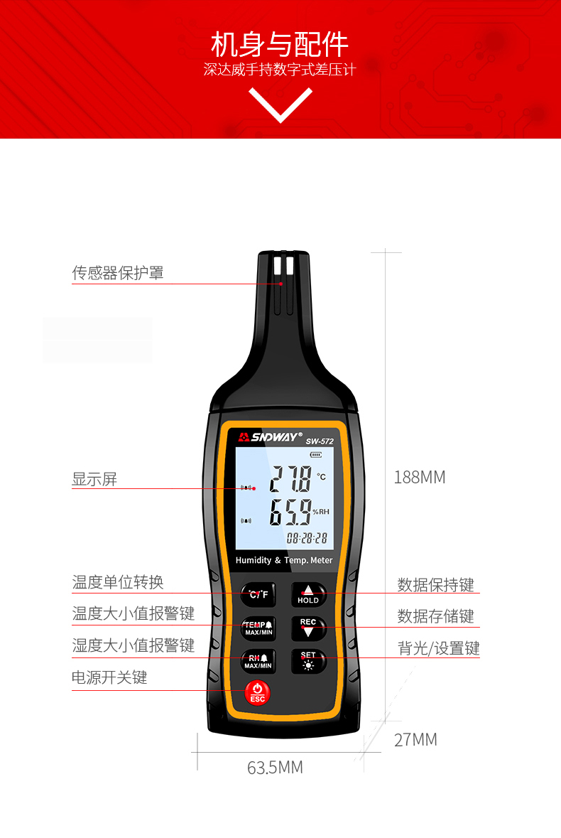 深达威温湿度计家用高精度室内外电子温度工业手持数字温湿表大棚-tmall_08