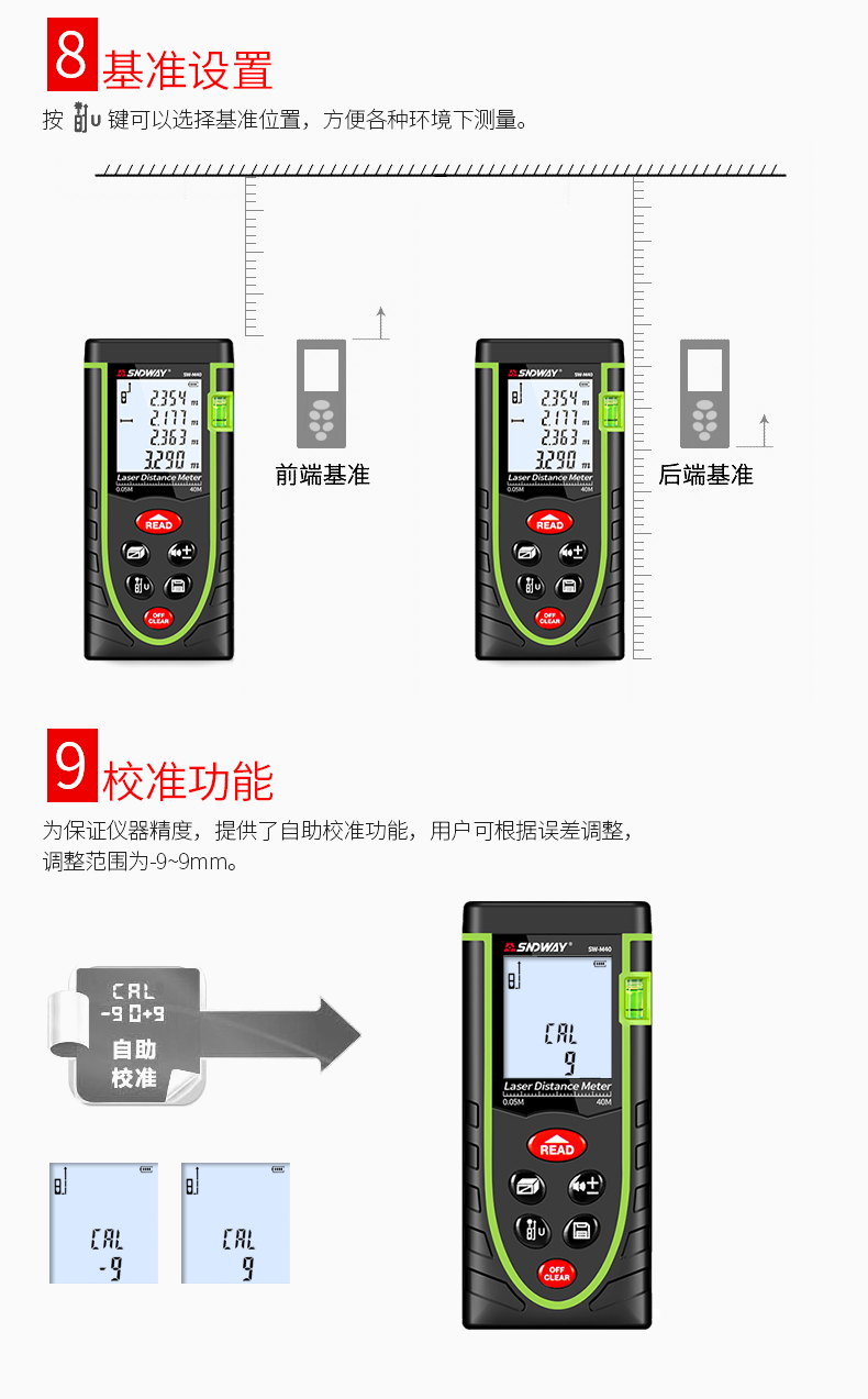 SW-M标准版详情页绿色_13