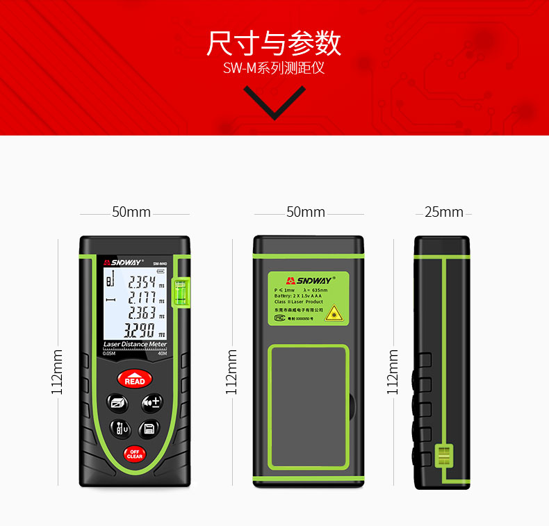 SW-M标准版详情页绿色_14