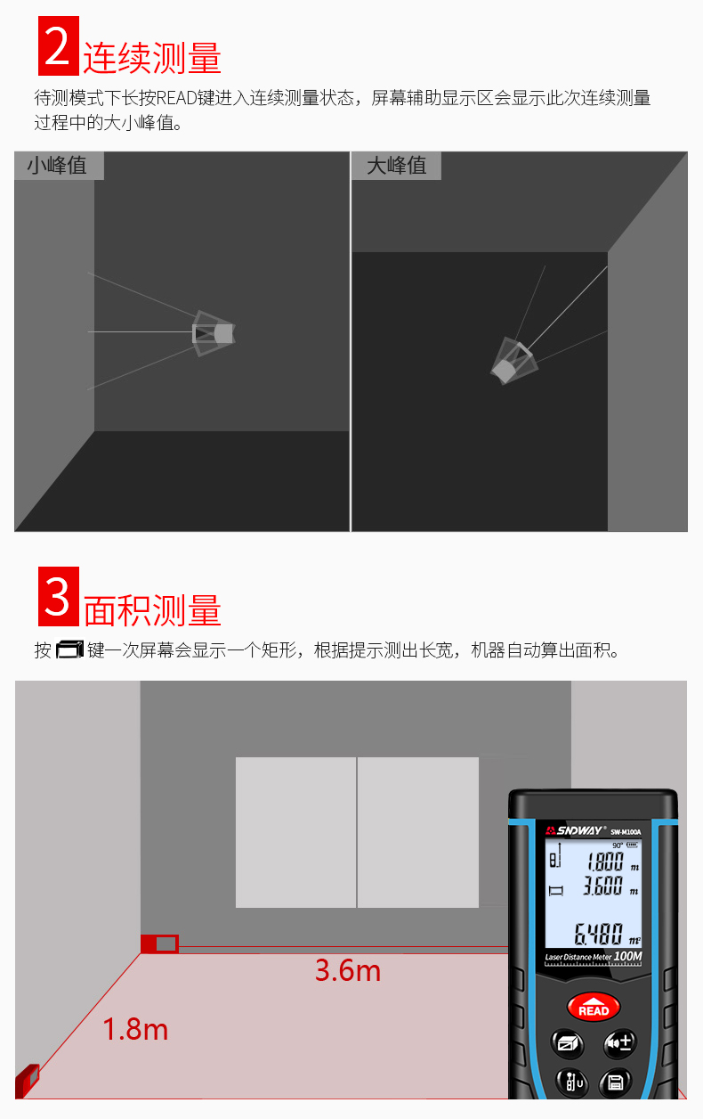 SW-M升级版_12