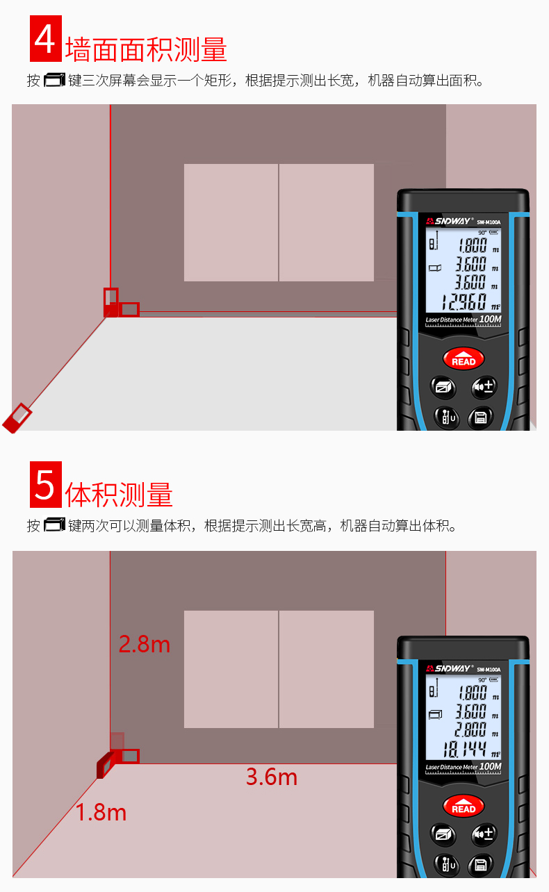 SW-M升级版_13