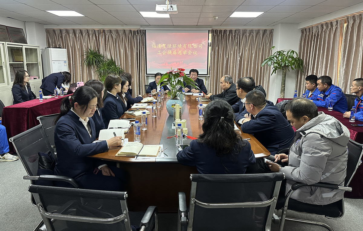 公司工会换届选举会议