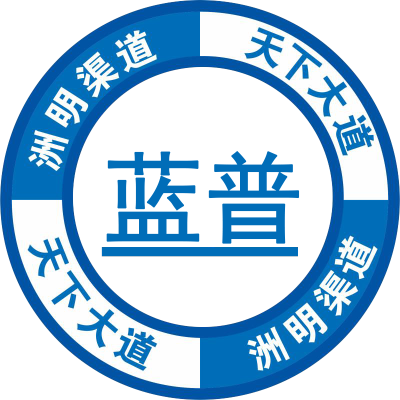 蓝普LOGO副本