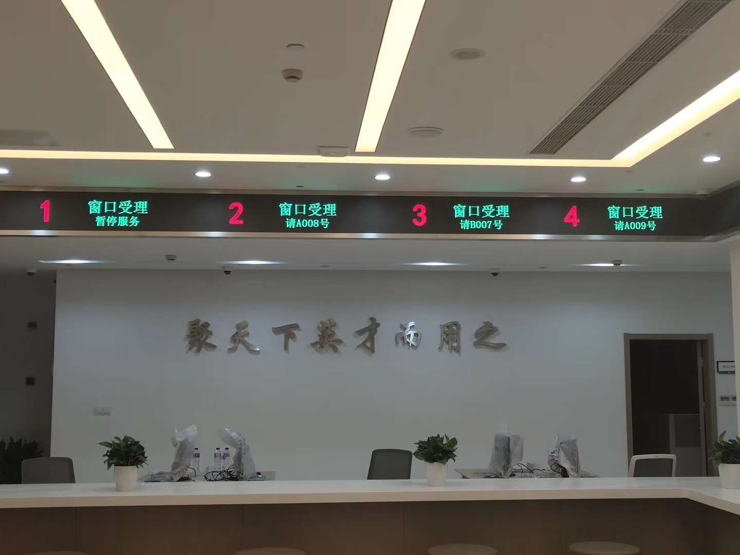 上海黄浦区人才服务中心LED显示屏