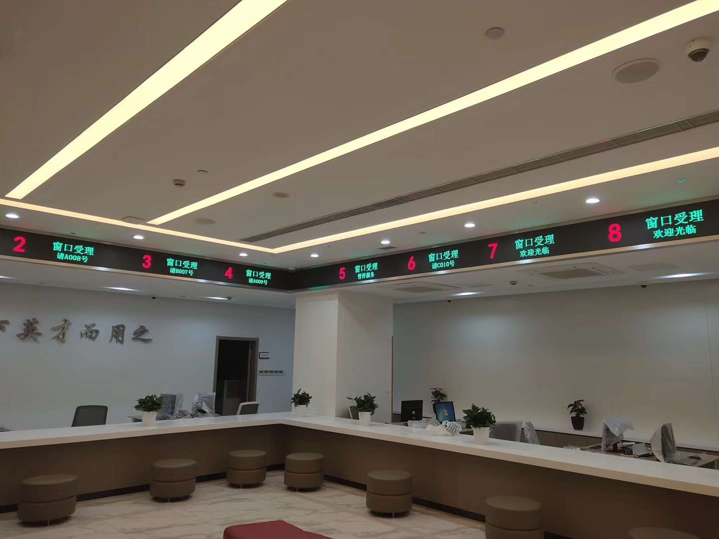 上海黄浦区人才服务中心LED显示屏