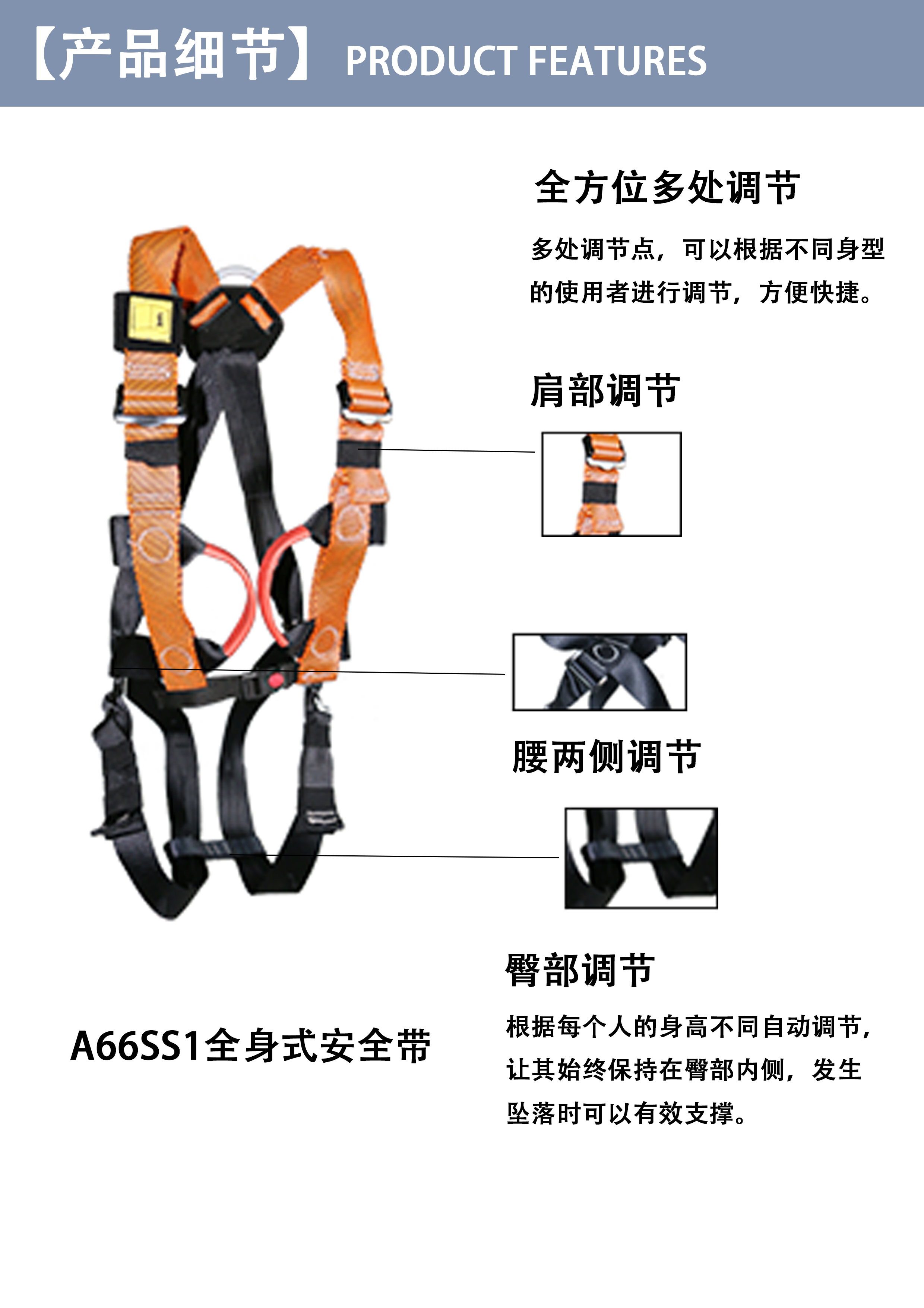PN02 安全带穿戴演示 – 羿科安全设备（上海）有限公司-您身边的劳保用品及安全防护用品专家！