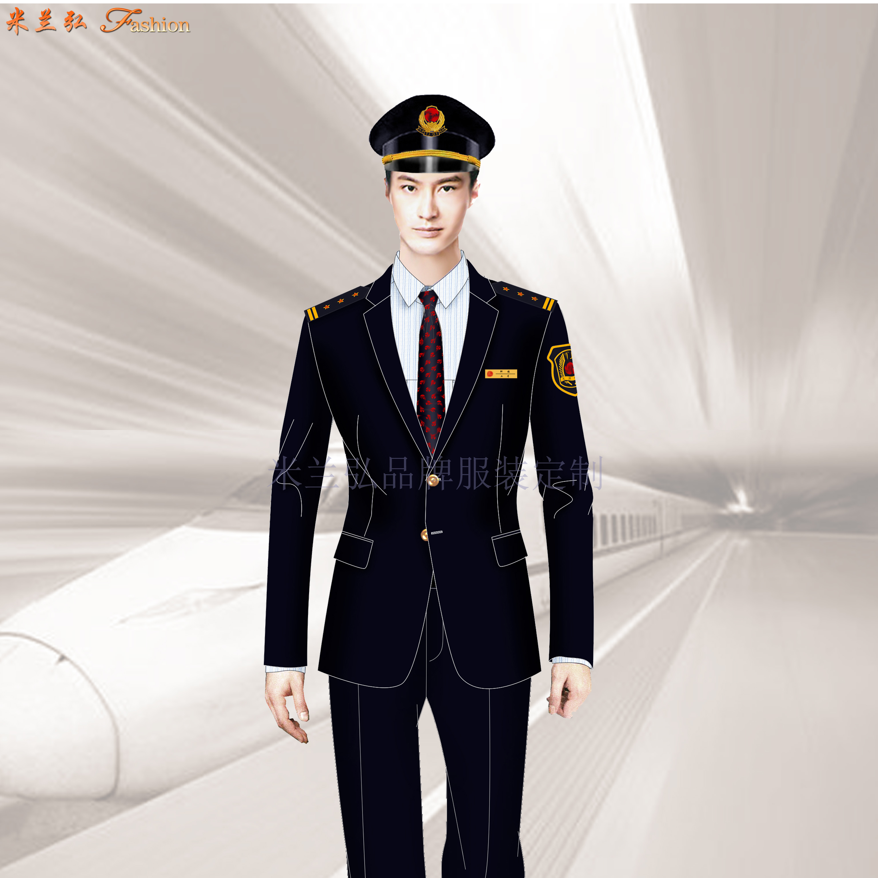 西安高铁制服订做-陕西高铁工作服装定制-米兰弘服装-4