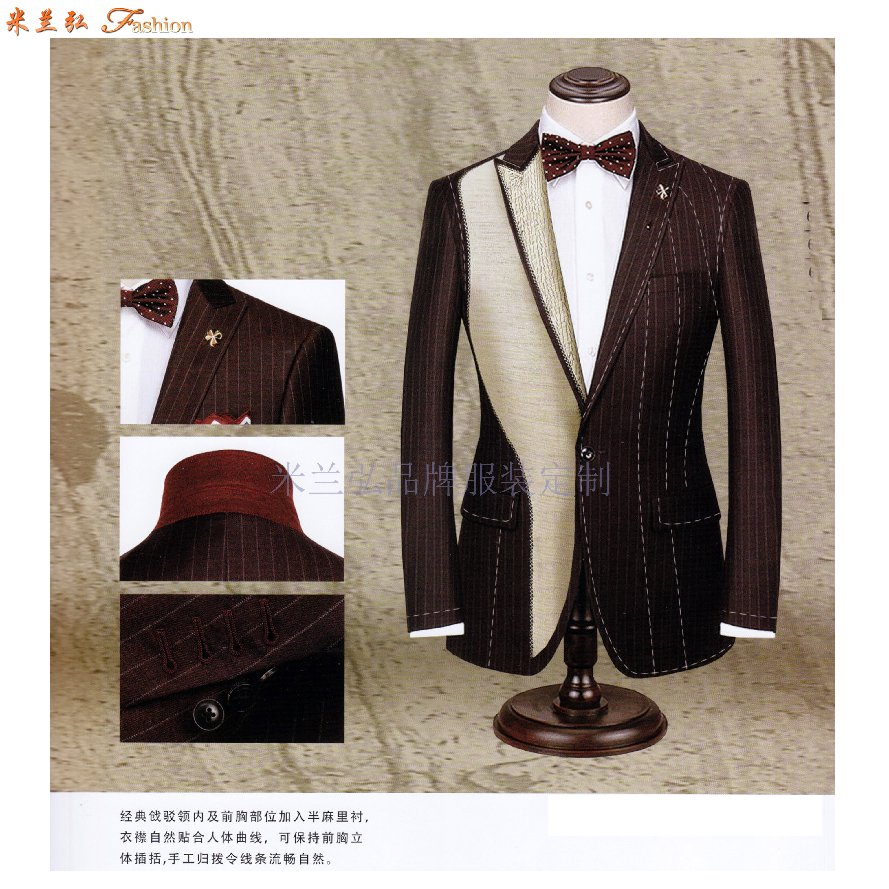 上海西服定制-上海量身订制西服-米兰弘服装-3