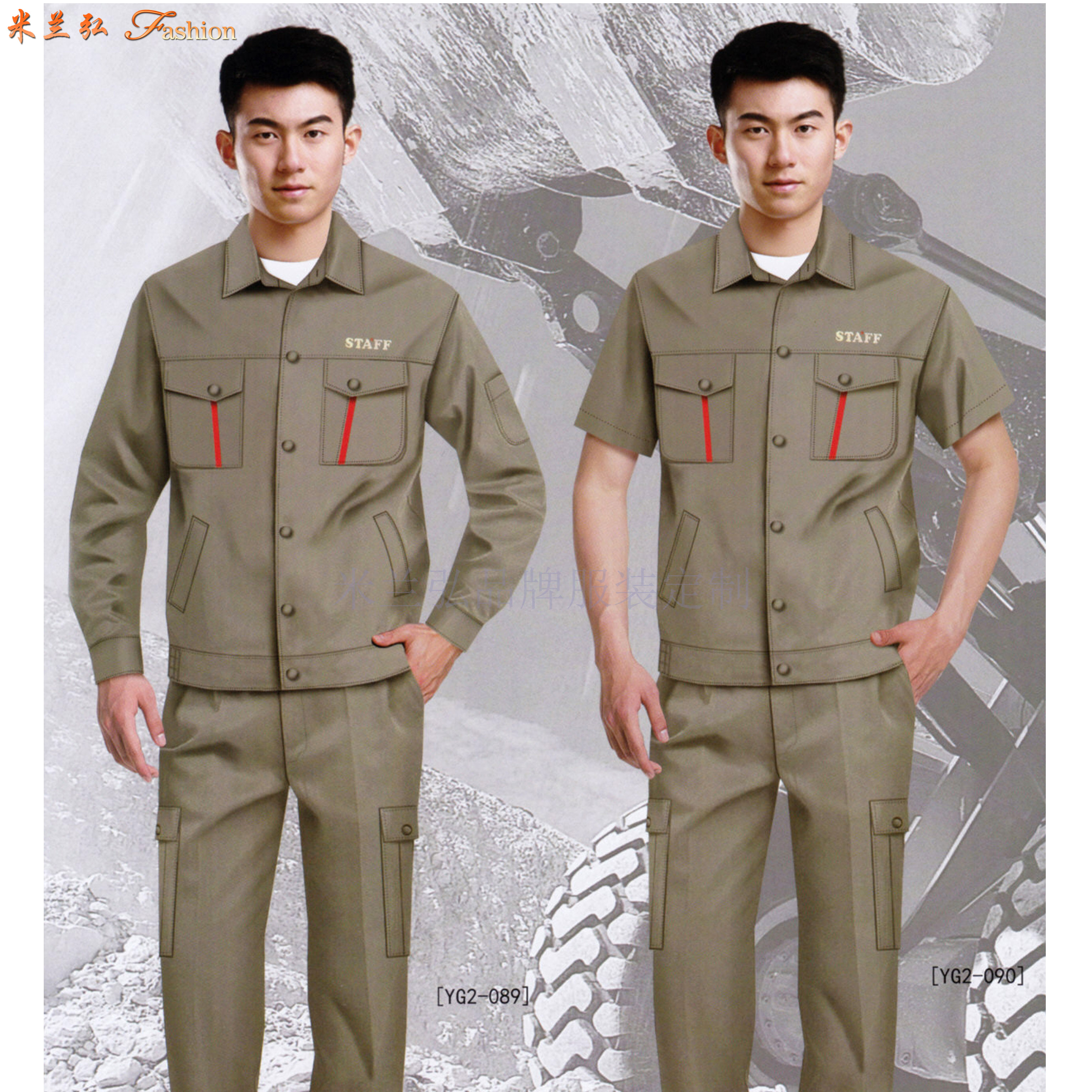 龙岩工作服订做订制_龙岩定做定制工作服-米兰弘服装厂家-1