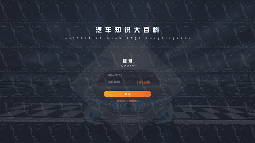16汽车知识大百科-OK-00
