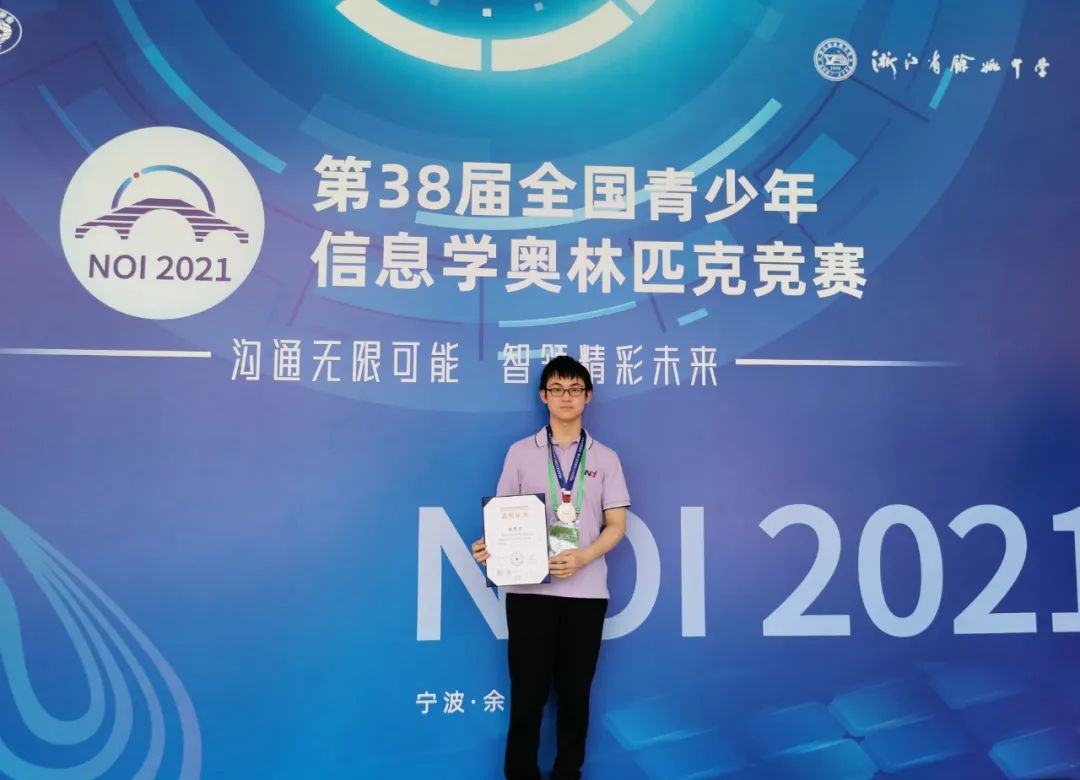 【t7捷报】首摘全国信息学奥赛(noi)决赛银牌!-天府第七中学
