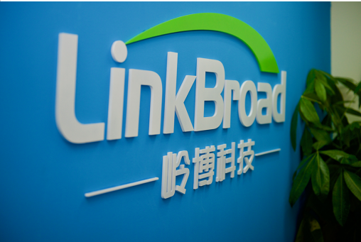 LinkBroad研发与服务基地迁新址