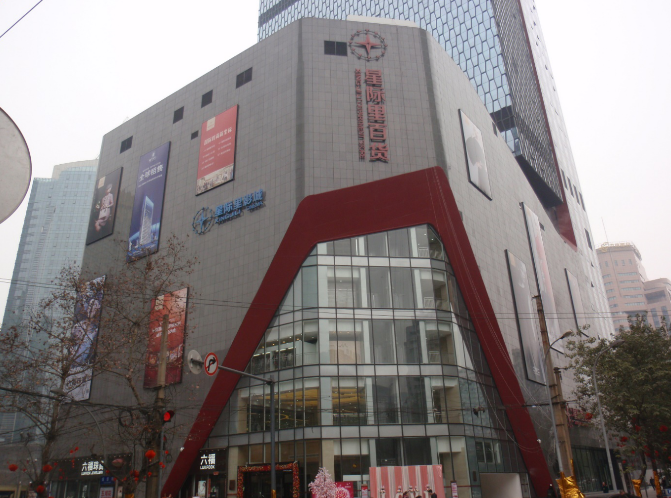 成都市青羊区提督街“雄飞中心”房地产估