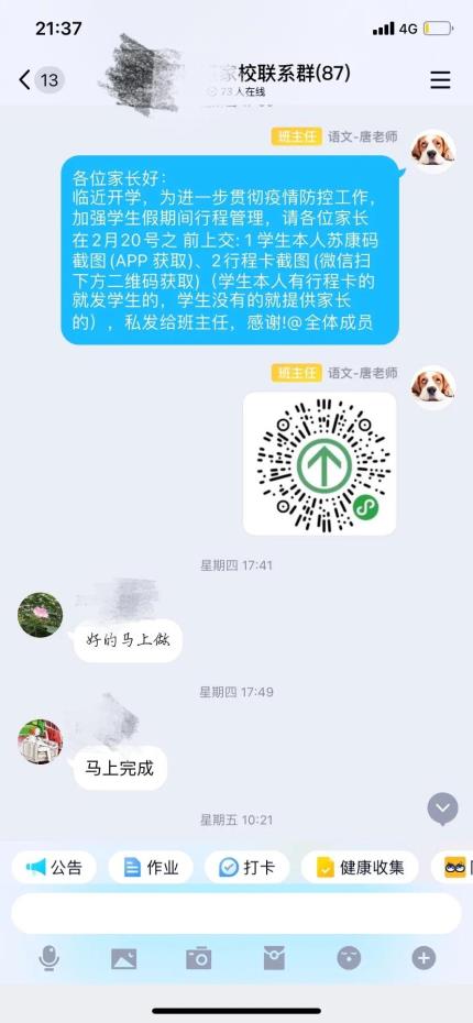 微信图片_20210301095737