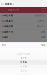 QQ图片20191205085536