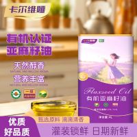 亚麻籽4L主图3