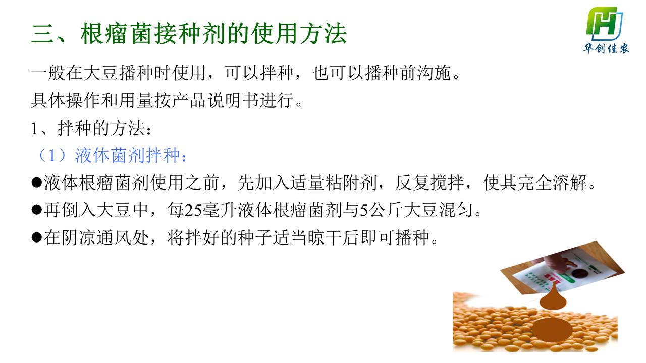 幻灯片13