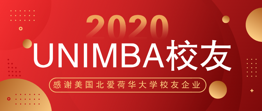 上海MBA_在职MBA_国际MBA_免联考MBA_美国MBA_美国北爱荷华大学MBA