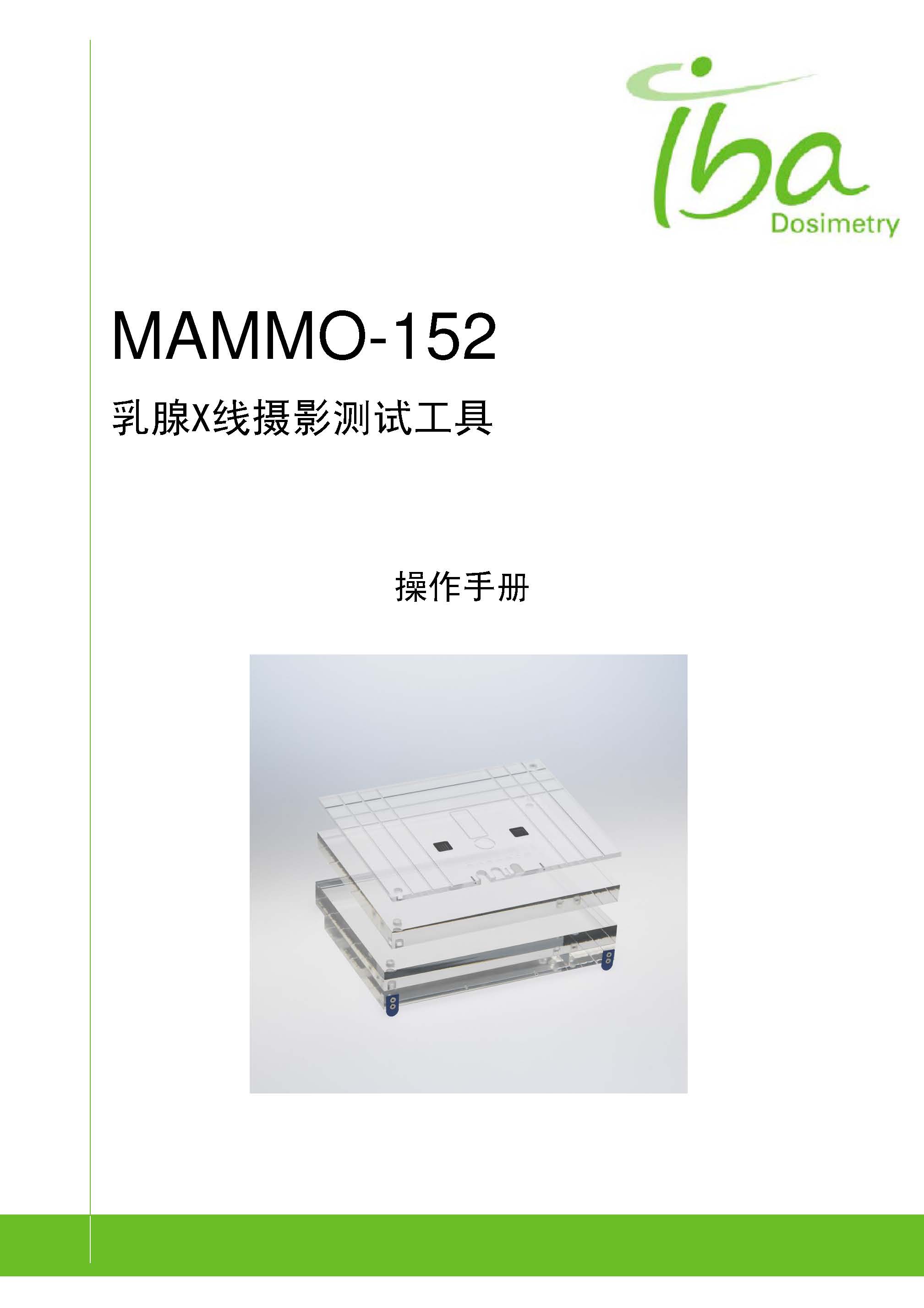 MAMMO-152CN操作手册1_页面_1