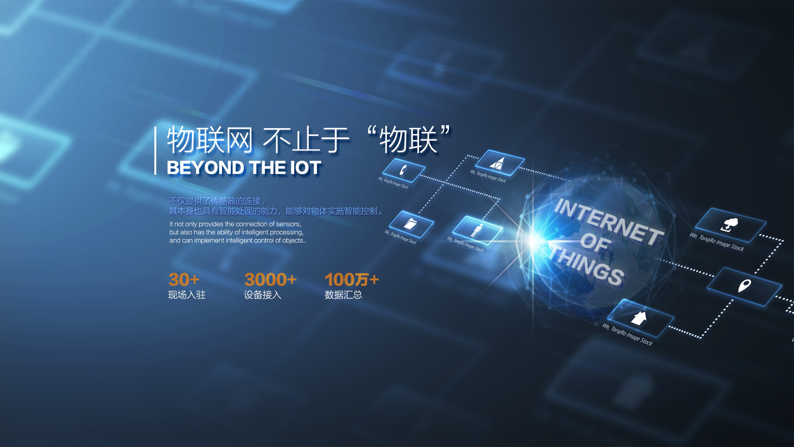 福玻斯(上海)物联网科技有限公司