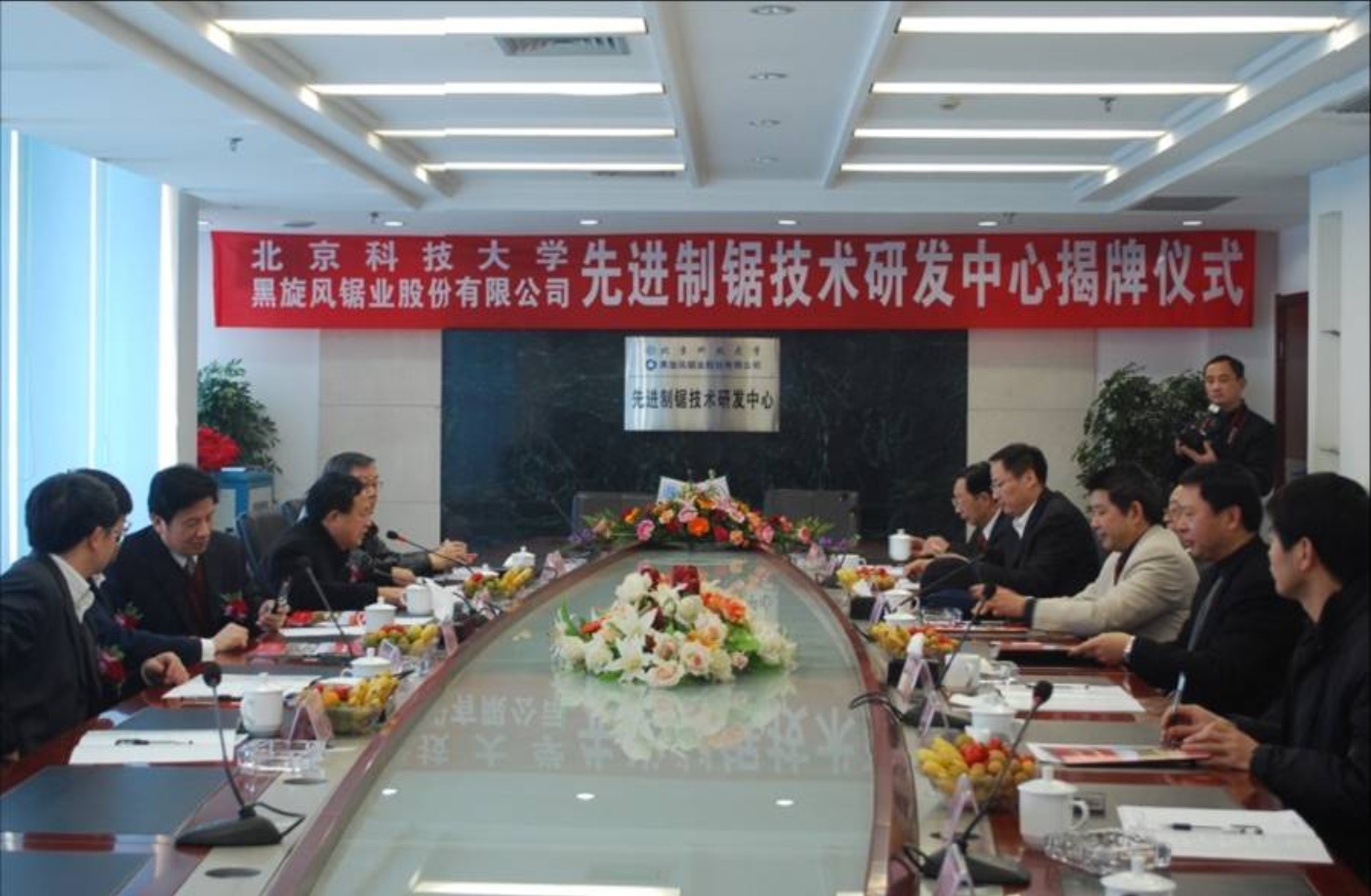 4.2009年12月1日北京科技大学与黑旋风共同组建先进制锯技术研发中心