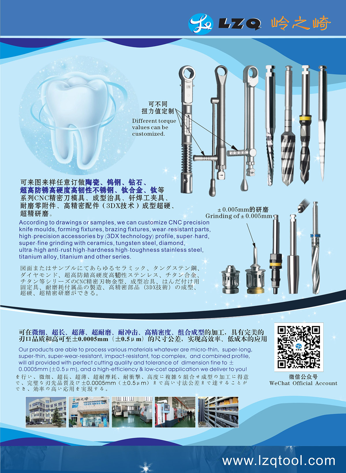 牙科用软组织环切刀-上海岭之崎精密工具技术有限公司