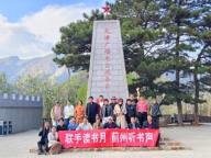 D:\2025工作\基层活动\联手读书月 蓟州听书声\活动照片\青山岭战备台\微信图片_20250422153708.jpg