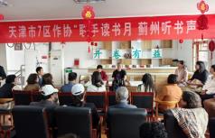 D:\2025工作\基层活动\联手读书月 蓟州听书声\活动照片\新华书店\微信图片_20250422153106.jpg