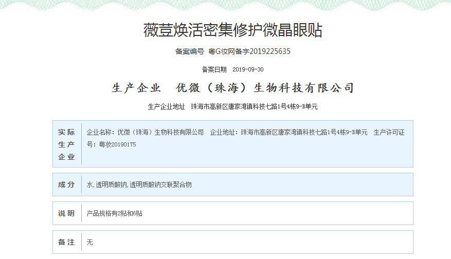 祝贺优微生物科技有限公司产品通过国家药监局检测备案成功