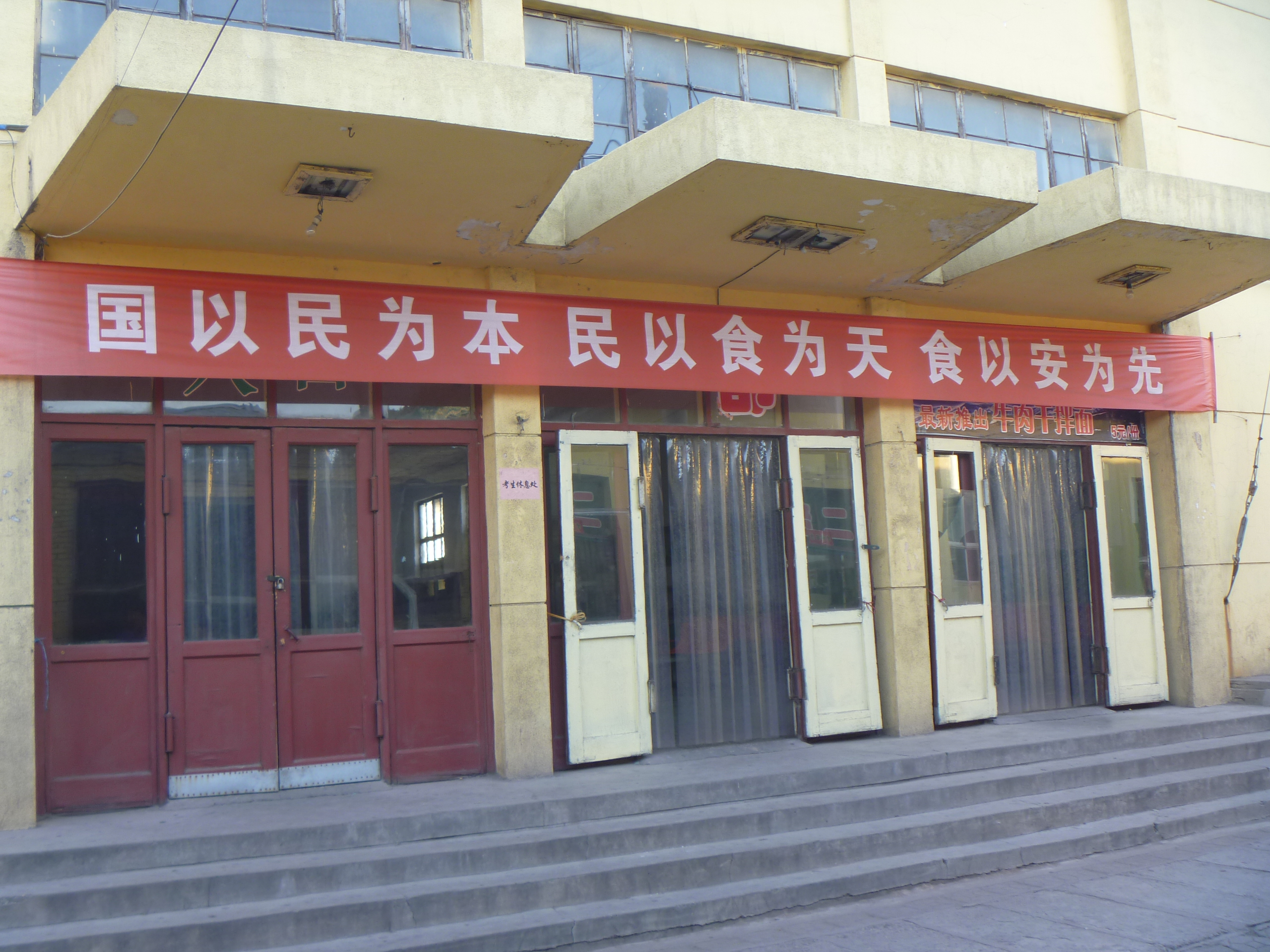 旧校区照片-P1060261
