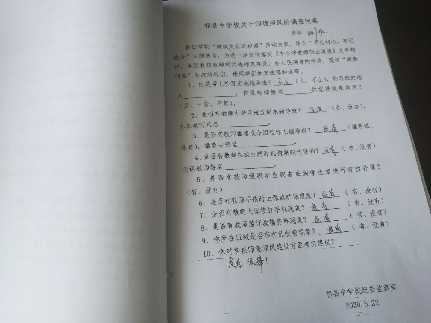 微信图片_20200604092926