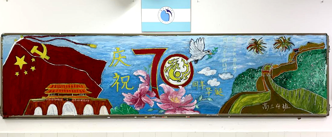 黑板报评比-图片1