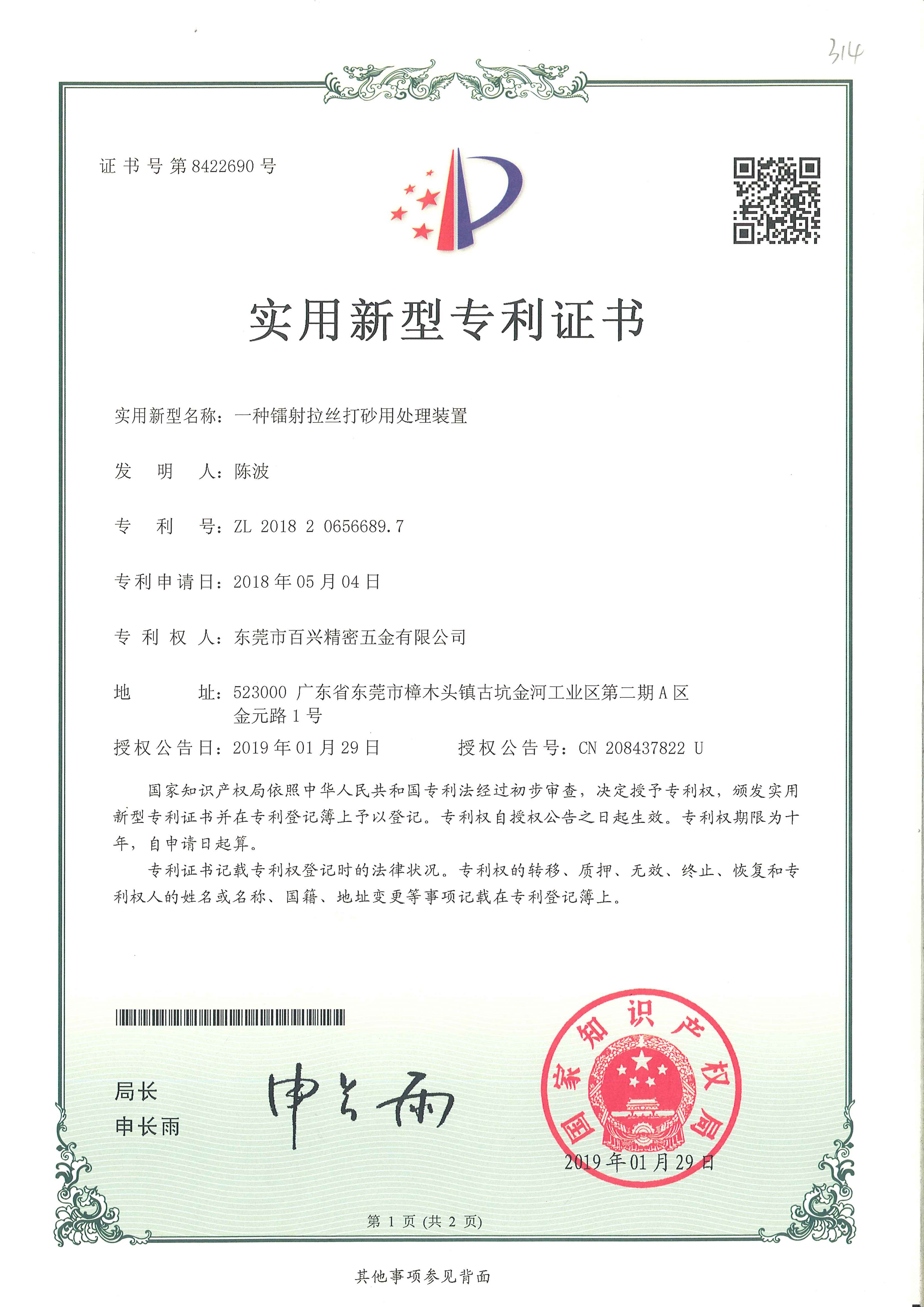 专利-5