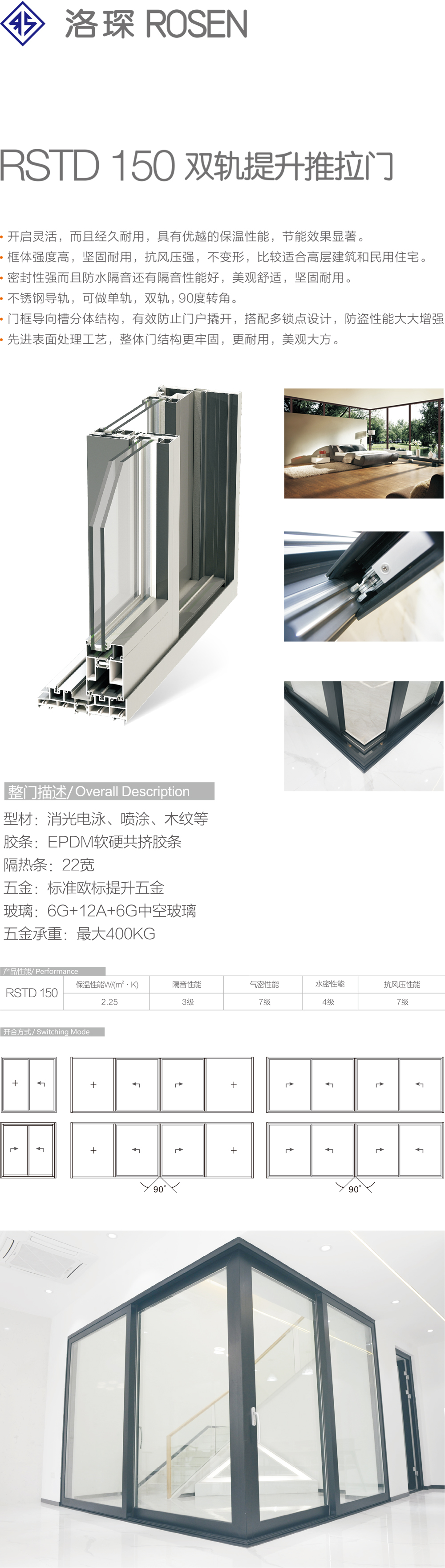 150双轨