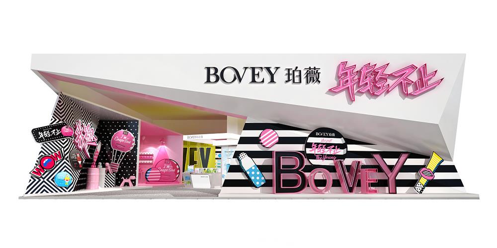 03美博会-美博会-bovey-3